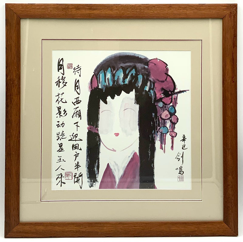 Pair of Asian Male & Female Prints in Wood Frames